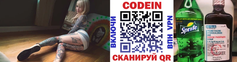 Кодеиновый сироп Lean напиток Lean (лин)  купить наркотик  Шахунья 