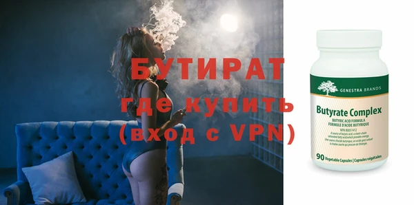 бутик Бронницы